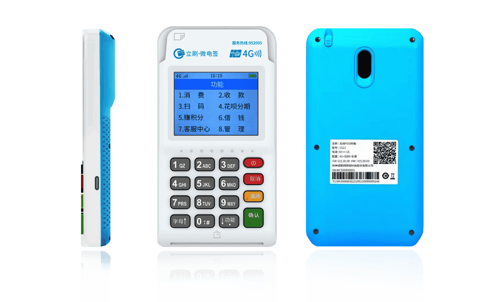 科尔沁立刷电签POS机